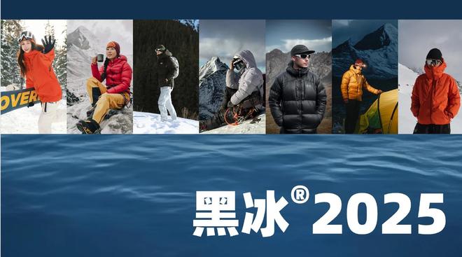 睐”黑冰露营睡袋以硬实力铸就壁垒pg电子从“小众专业”到“大众青(图8)