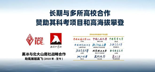 睐”黑冰露营睡袋以硬实力铸就壁垒pg电子从“小众专业”到“大众青(图3)