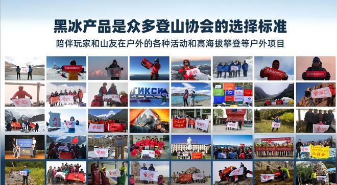 睐”黑冰露营睡袋以硬实力铸就壁垒pg电子从“小众专业”到“大众青(图6)